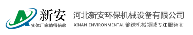 输送设备厂家