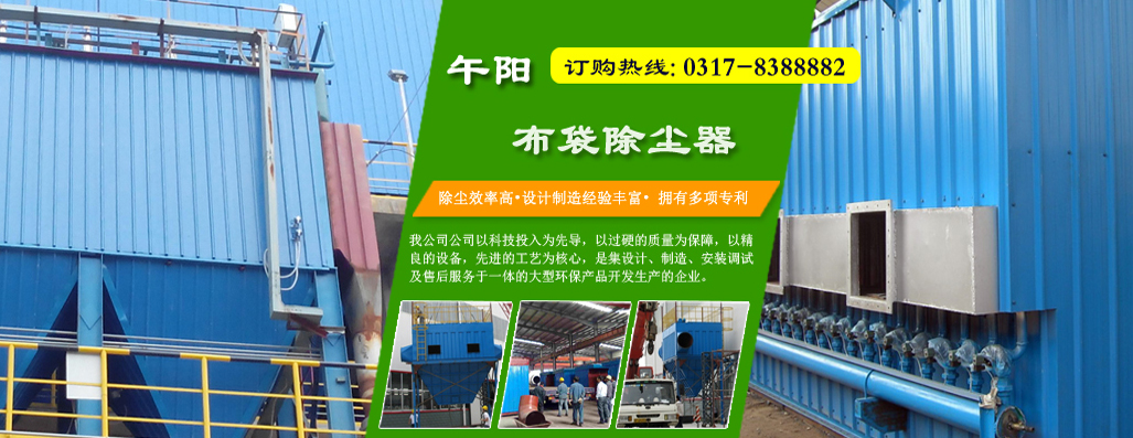 午阳环保