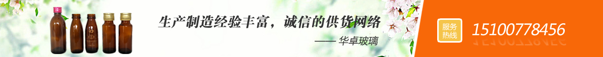 河北华卓口服液玻璃瓶厂家