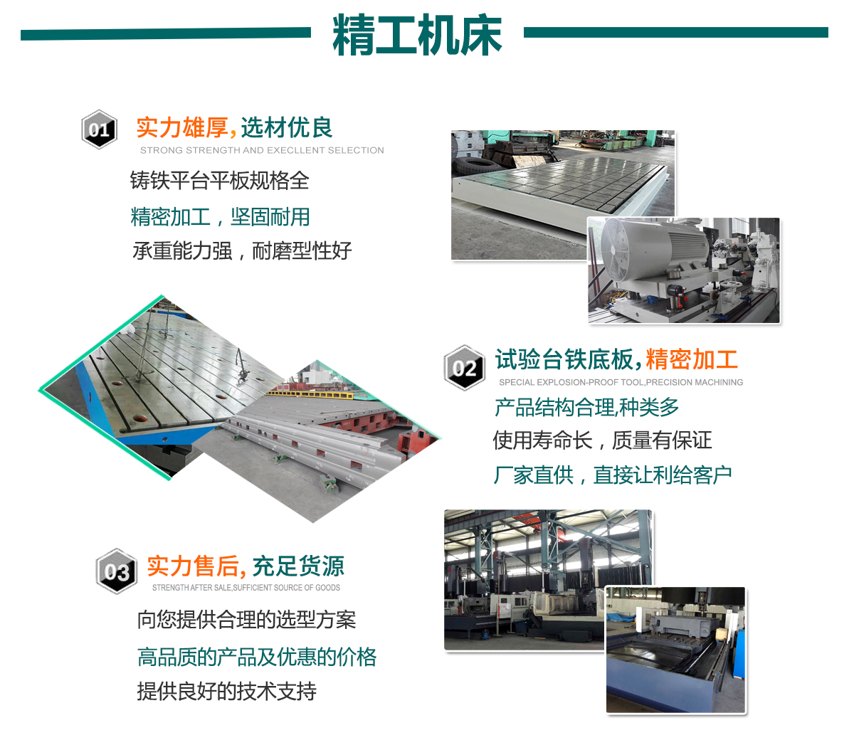 河北精工