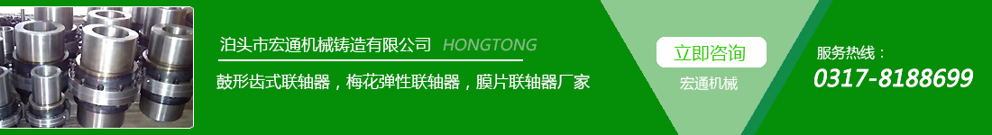 宏通机械