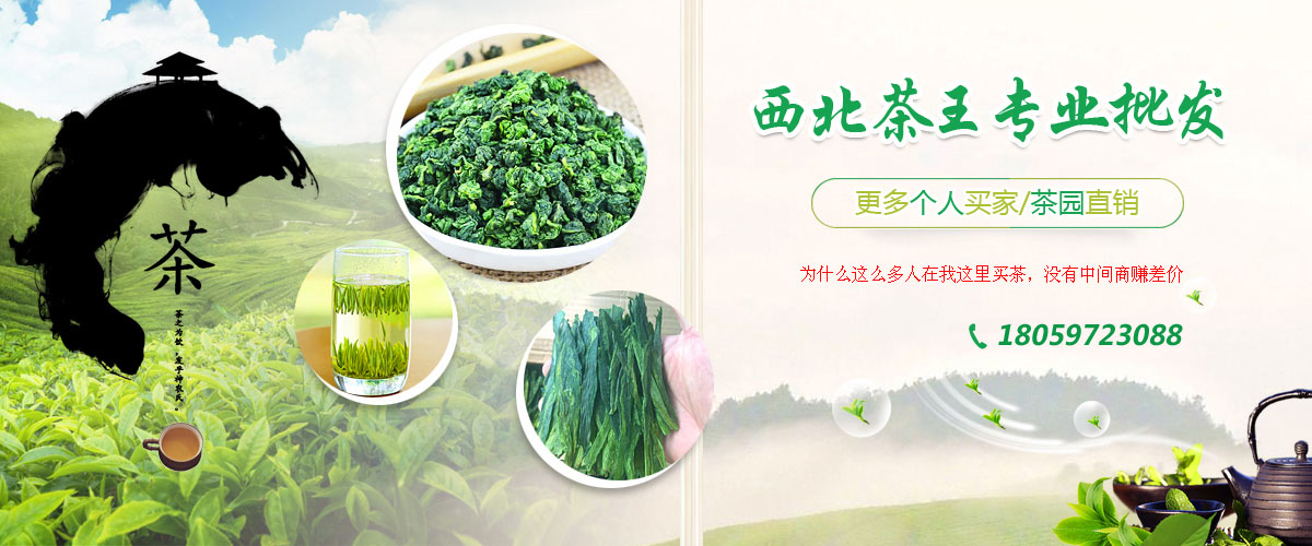 陕西茶叶批发