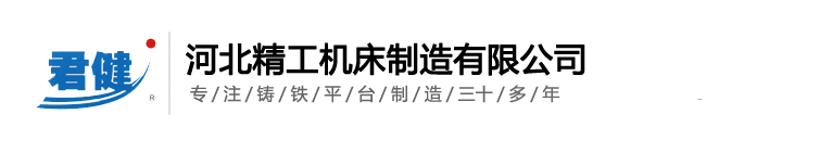 河北精精机床