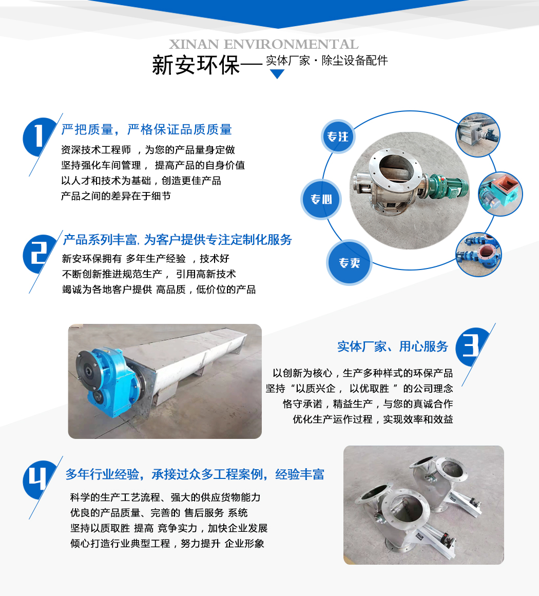 新安环保