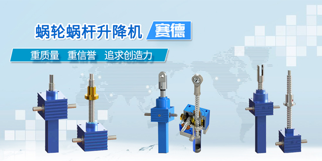 赛德传动