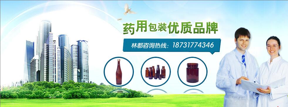 林都玻璃瓶
