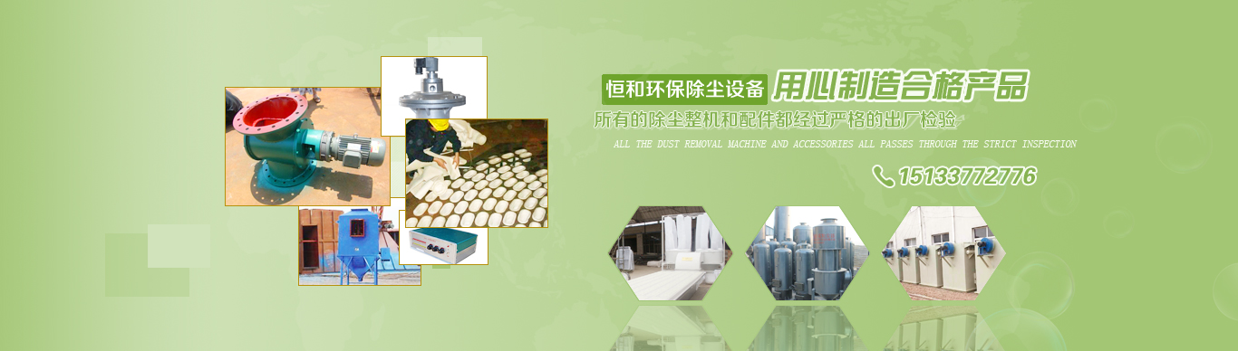 河北欧海环保科技有限公司